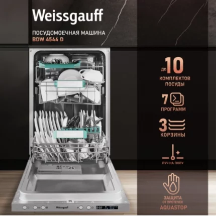 Посудомоечная машина встраив. Weissgauff BDW 4544 D узкая