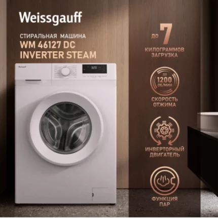 Стиральная машина Weissgauff WM 46127 DC Inverter Steam