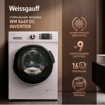 Стиральная машина Weissgauff WM 5649 DC Inverter