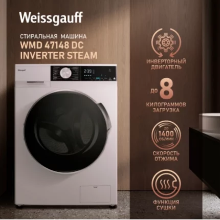 Стиральная машина Weissgauff WMD 47148 DC Inverter Steam