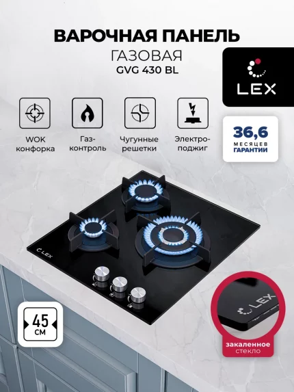 Газовая варочная панель LEX GVG 430 BL3 конфорки газ-контроль электроподжиг