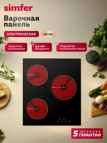 Электрическая варочная панель Simfer H45D13B001