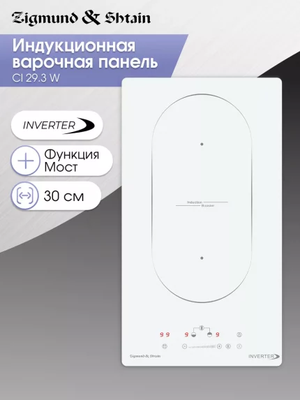 Варочная панель Zigmund & Shtain CI 29.3 W
