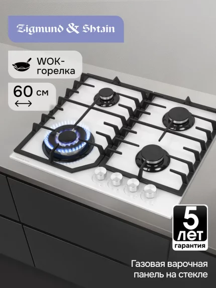 Варочная панель Zigmund & Shtain M 32.6 W