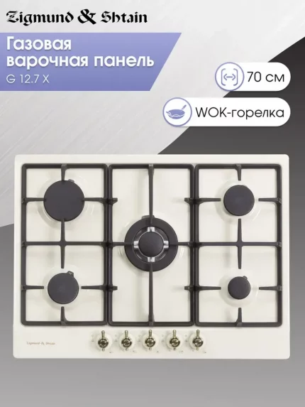 Газовая варочная панель Zigmund & Shtain G 12.7 X