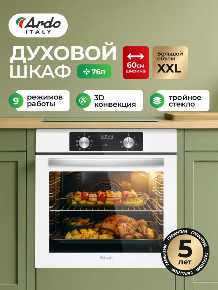 Духовой шкаф ARDO BO39EW2 белый