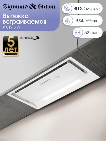 Вытяжка встраиваемая Zigmund & Shtain K 019.5 W белый, 50 см, 1050 куб. м/ч, 61.1 дБ
