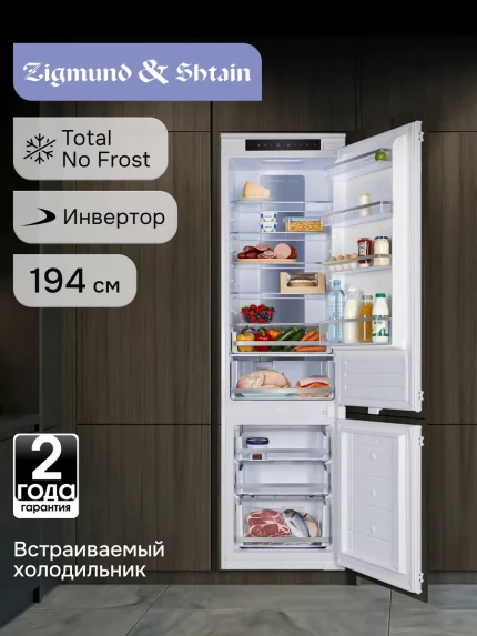 Встраиваемый холодильник Zigmund & Shtain BR 19 X белый двухкамерный 209/64 л морозилка снизу, No Frost