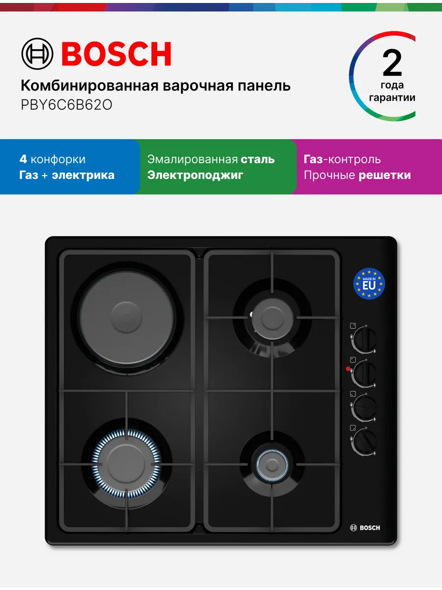 1 Комбинированная варочная панель Bosch PBY6C6B62O независимая, черный — изображение 1