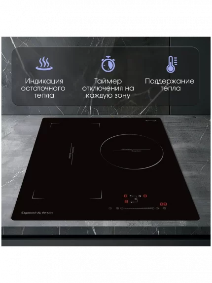 Индукционная варочная панель Zigmund & Shtain CI 49.4 B