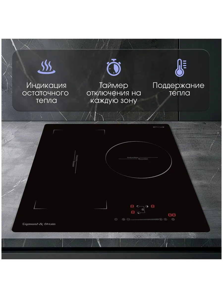 2 Индукционная варочная панель Zigmund & Shtain CI 49.4 B — изображение 1