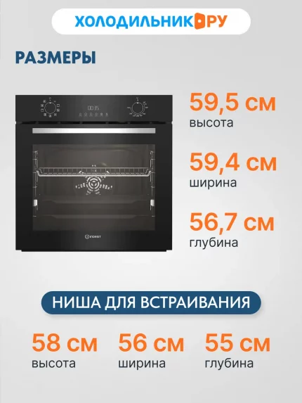 Духовой шкаф электрический Indesit IFE 4841 J BL черный