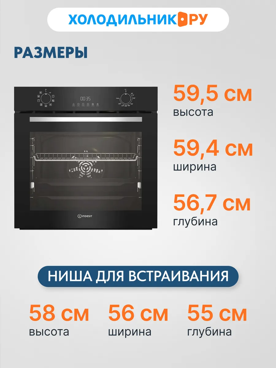 2 Духовой шкаф электрический Indesit IFE 4841 J BL черный — изображение 1