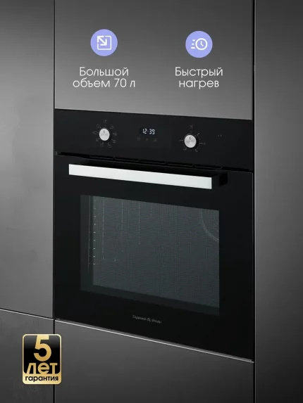 Духовой электрический шкаф Zigmund & Shtain E 177 B