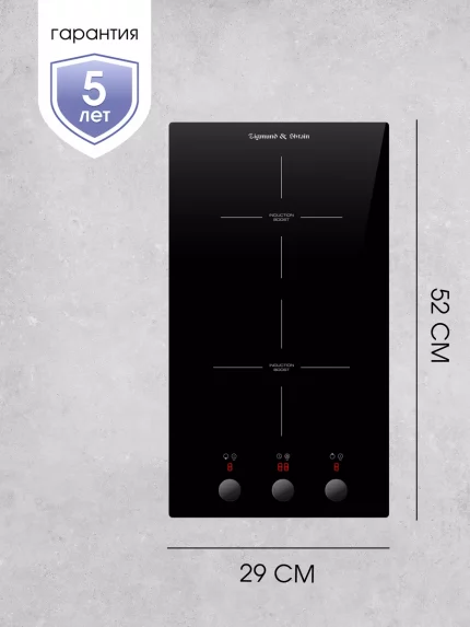 Индукционная варочная панель Zigmund & Shtain CI 45.3 B