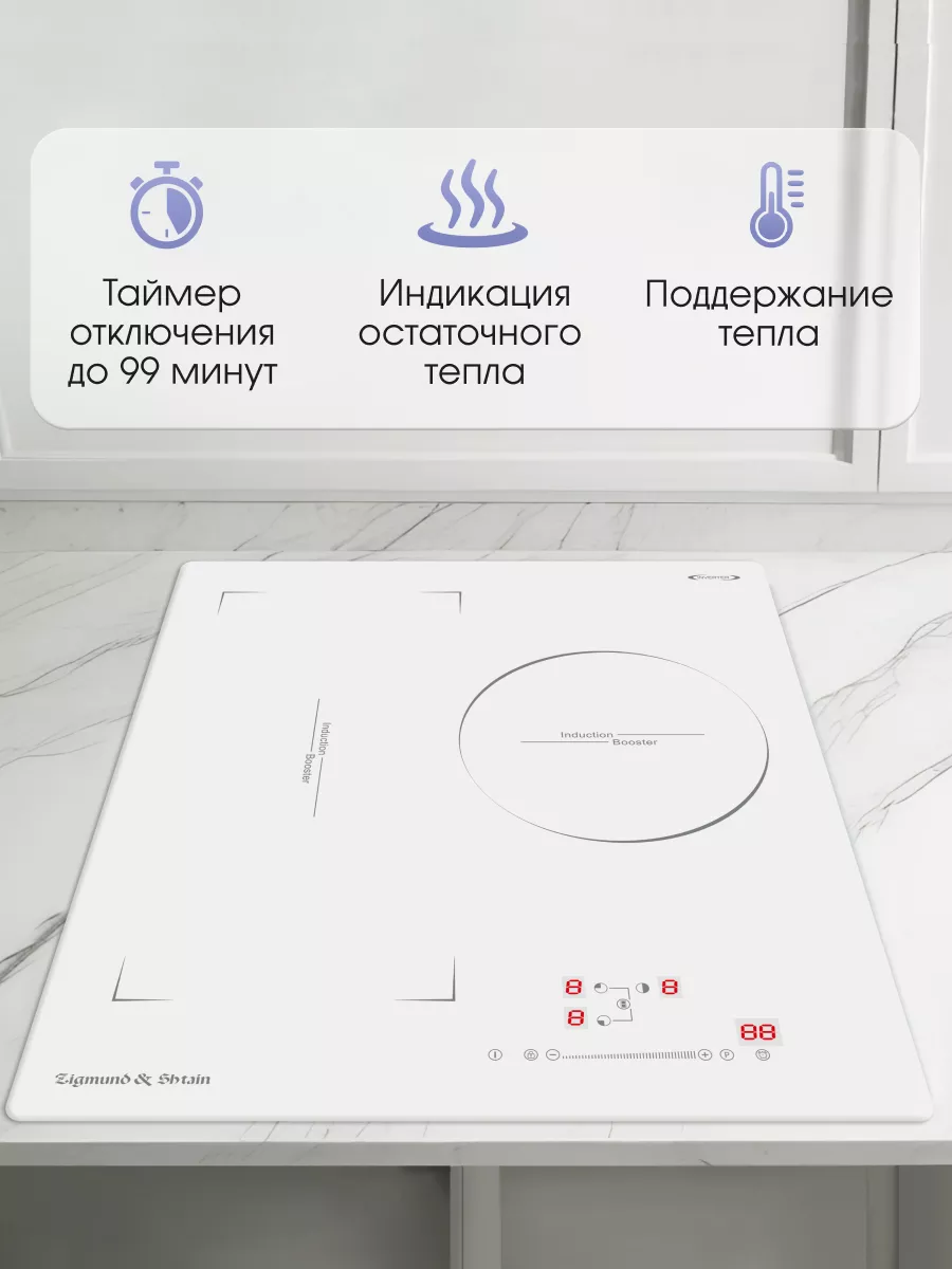 7 Индукционная варочная панель Zigmund & Shtain CI 49.4 W — изображение 1