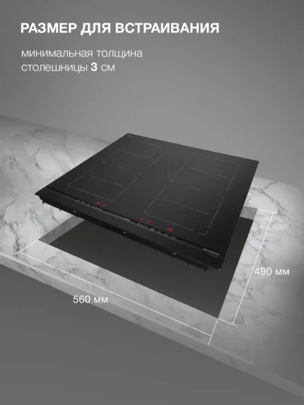 Индукционная варочная панель Hyundai HHI 6872 BG черный