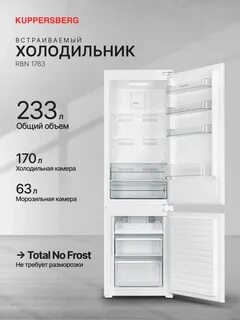 Встраиваемый холодильник Kuppersberg RBN 1763, полезный объем 233 л, сенсорное управление, полезный объем морозильной камеры 63 л, No Frost, LED подсветка, перенавешиваемые двери, суперзаморозка, отсек для овощей, белый
