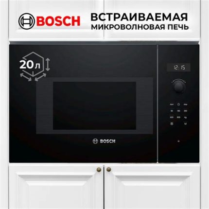 Встраиваемая микроволновая печь Bosch BFL524MB0