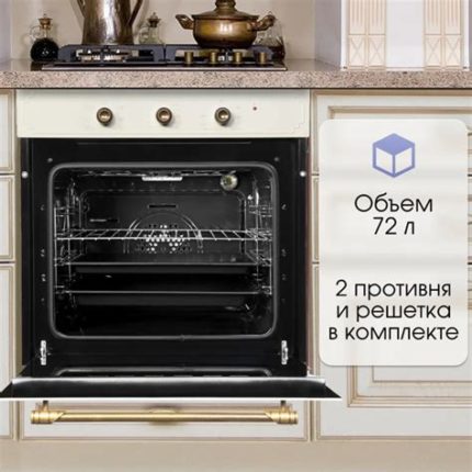 Духовой шкаф электрический встраиваемый Zigmund & Shtain E 137 X бежевый