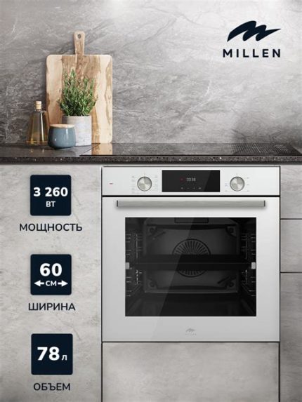 Духовой шкаф MILLEN MEO 6003 WH